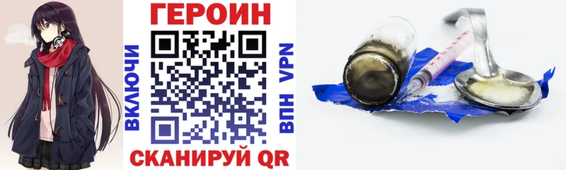 Героин герыч  Купить закладки  Томск