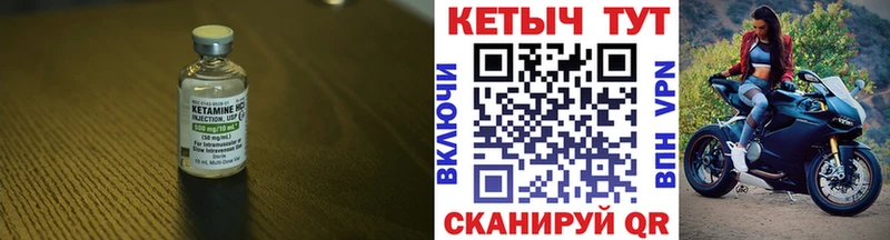 Купить где  Томск  КЕТАМИН ketamine 