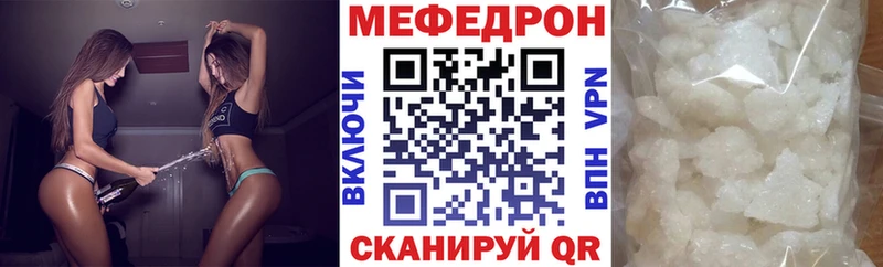 Мефедрон мяу мяу  Томск 