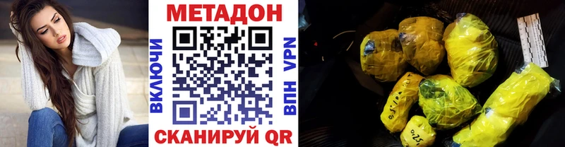 Купить  Томск  МЕТАДОН methadone